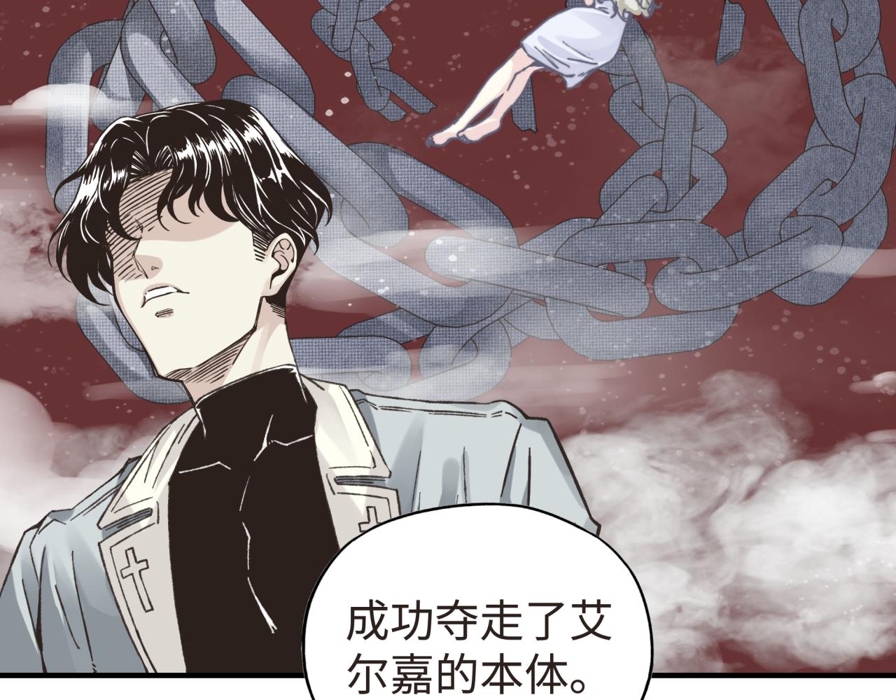 你再动我一下试试！漫画,第104话 回到你原来的世界吧！43图