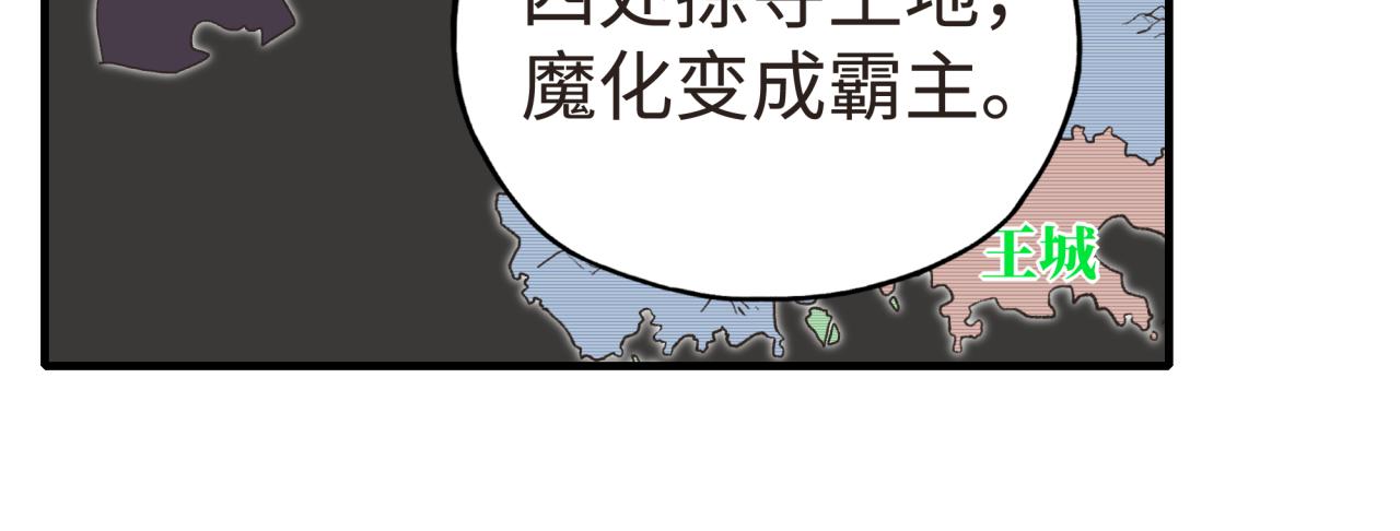 你再动我一下试试！漫画,第104话 回到你原来的世界吧！60图