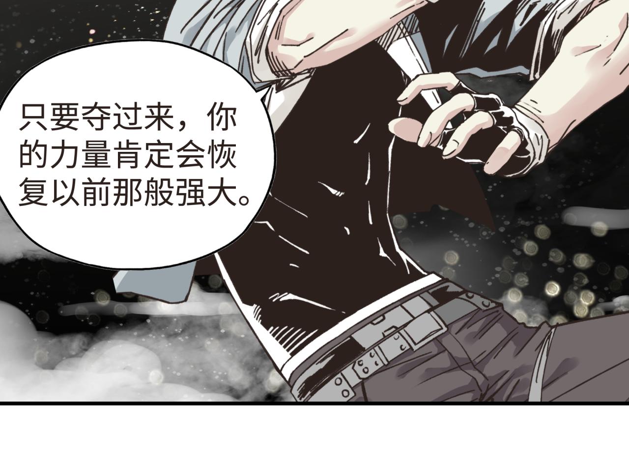 你再动我一下试试！漫画,第104话 回到你原来的世界吧！71图