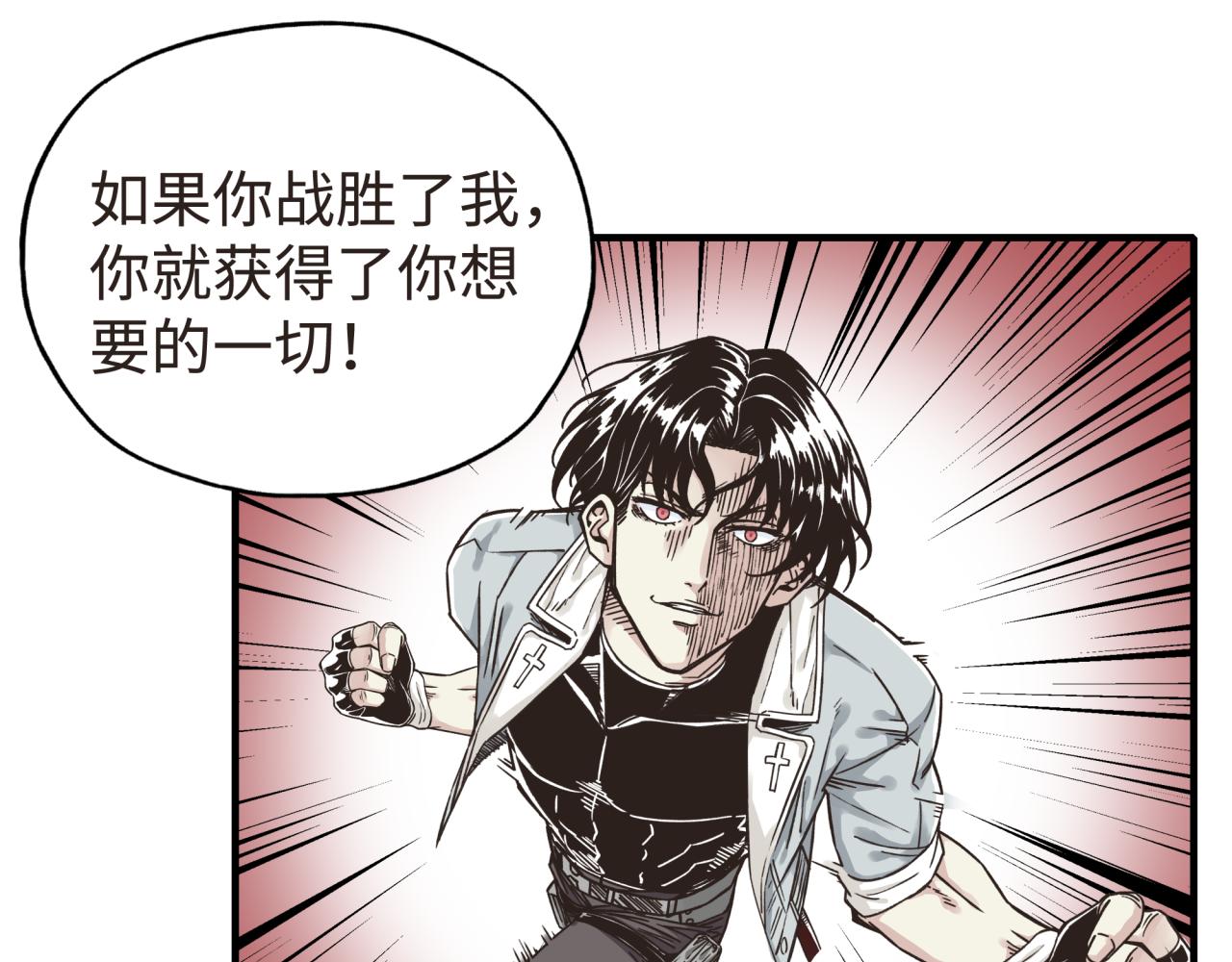 你再动我一下试试！漫画,第104话 回到你原来的世界吧！78图