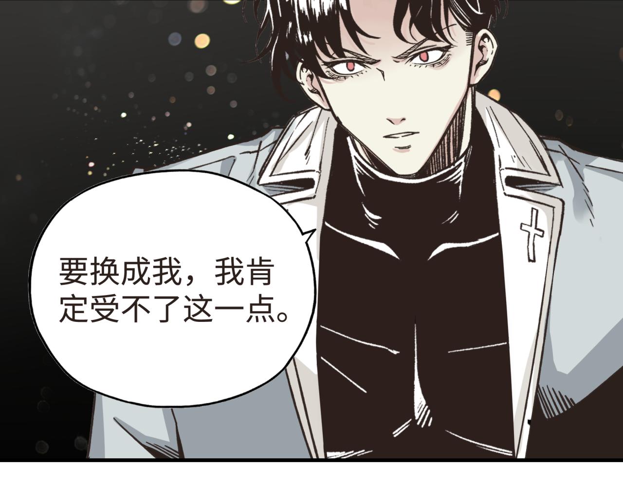 你再动我一下试试！漫画,第104话 回到你原来的世界吧！8图