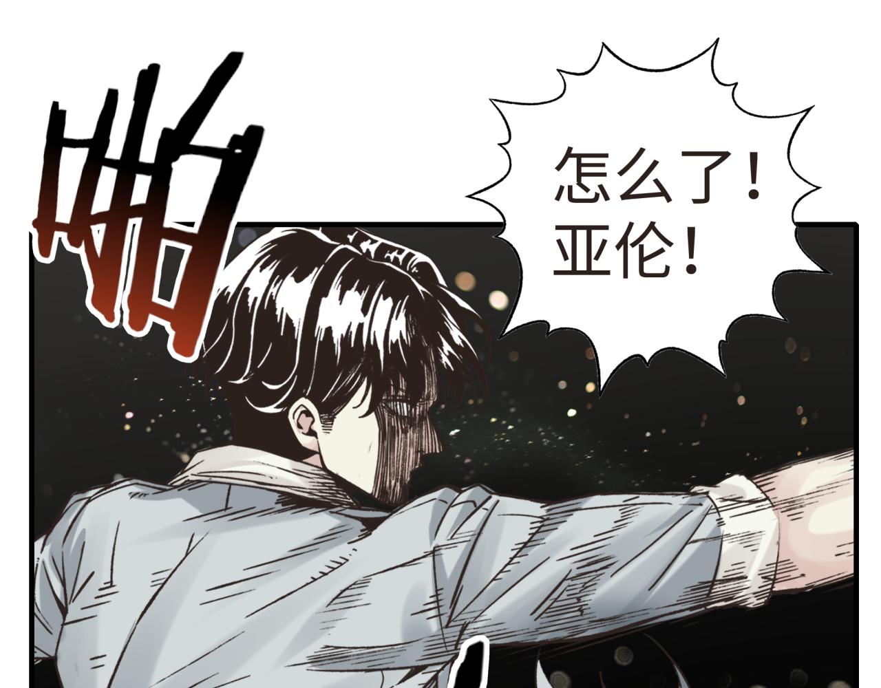 你再动我一下试试！漫画,第104话 回到你原来的世界吧！89图