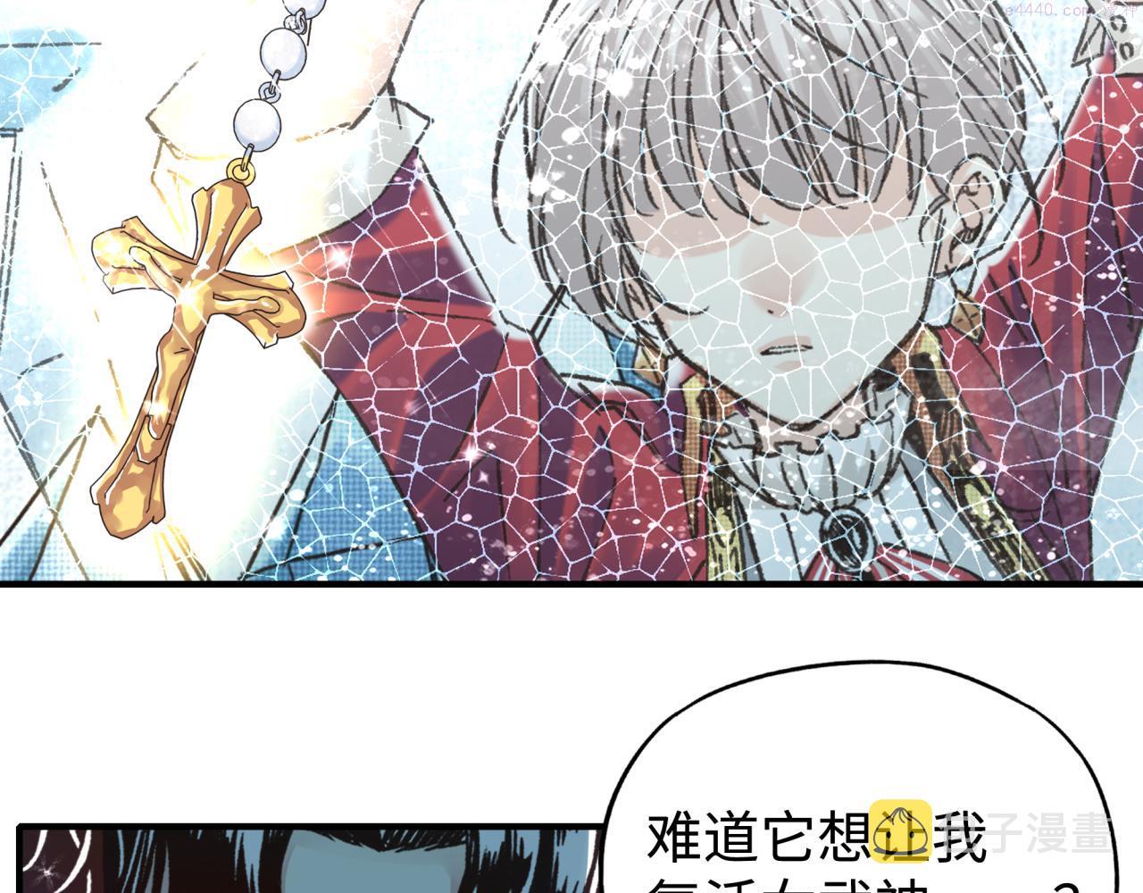 你再动我一下试试！漫画,第79话 成为我的剑吧！111图