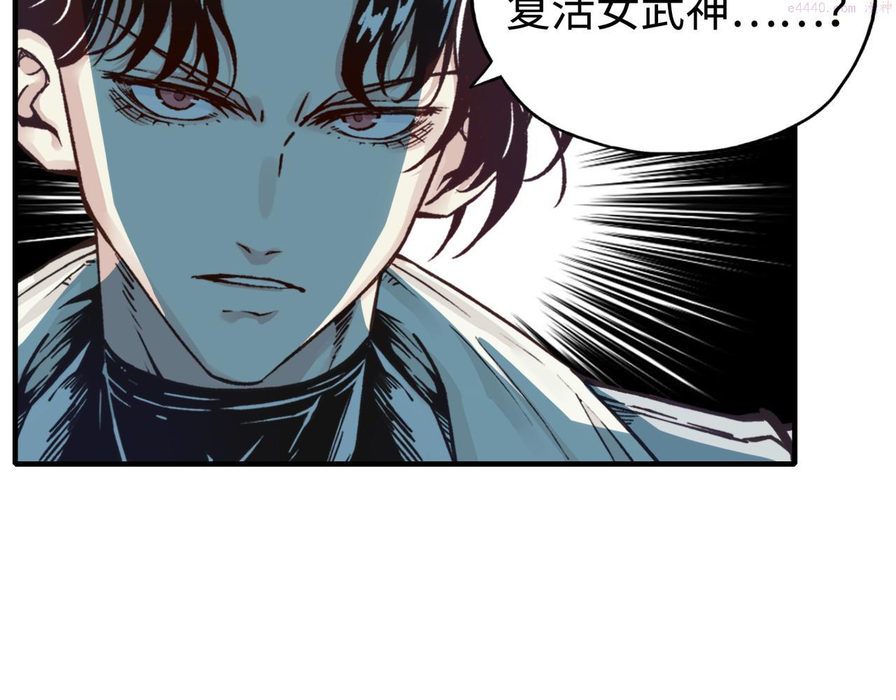 你再动我一下试试！漫画,第79话 成为我的剑吧！112图