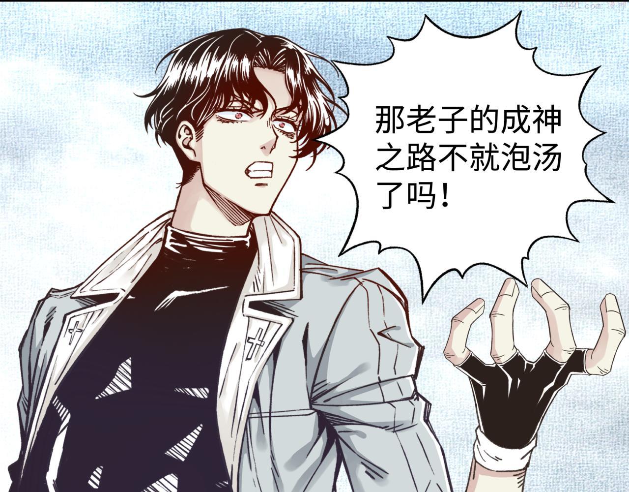 你再动我一下试试！漫画,第79话 成为我的剑吧！115图