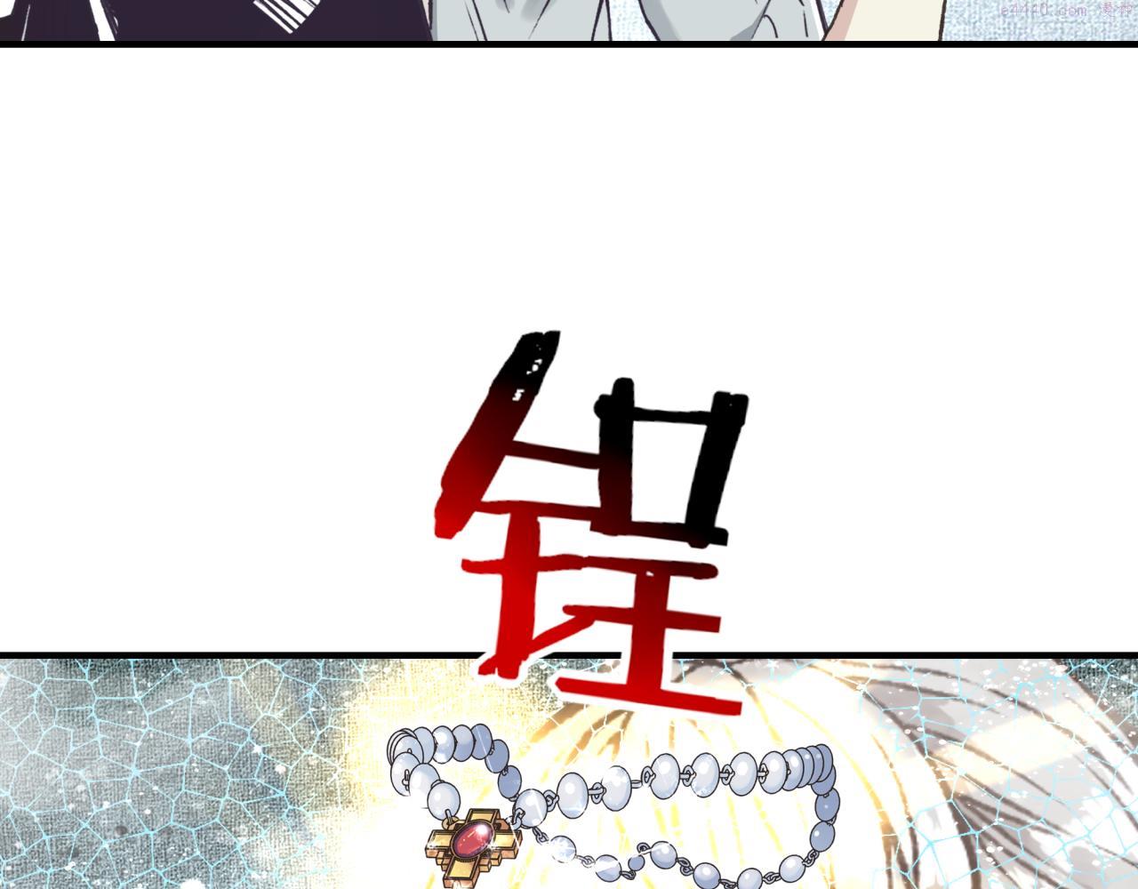 你再动我一下试试！漫画,第79话 成为我的剑吧！116图