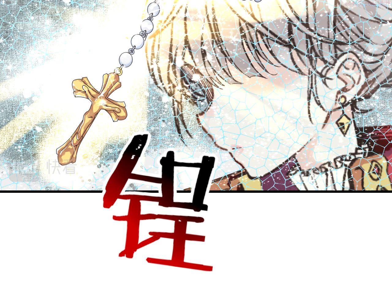 你再动我一下试试！漫画,第79话 成为我的剑吧！117图