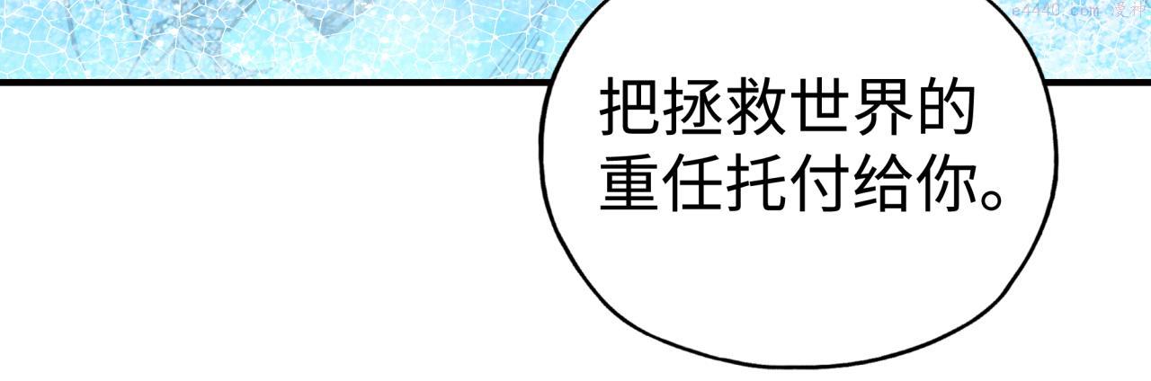 你再动我一下试试！漫画,第79话 成为我的剑吧！122图