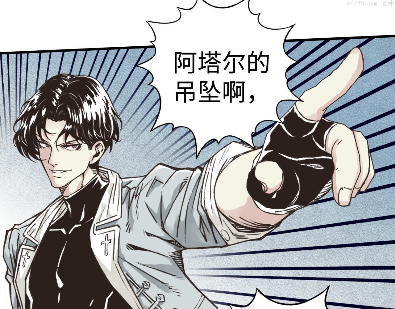 你再动我一下试试！漫画,第79话 成为我的剑吧！125图