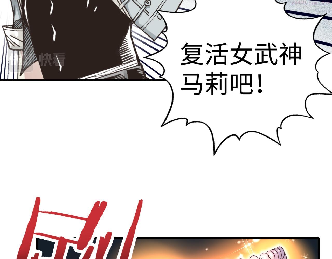 你再动我一下试试！漫画,第79话 成为我的剑吧！126图