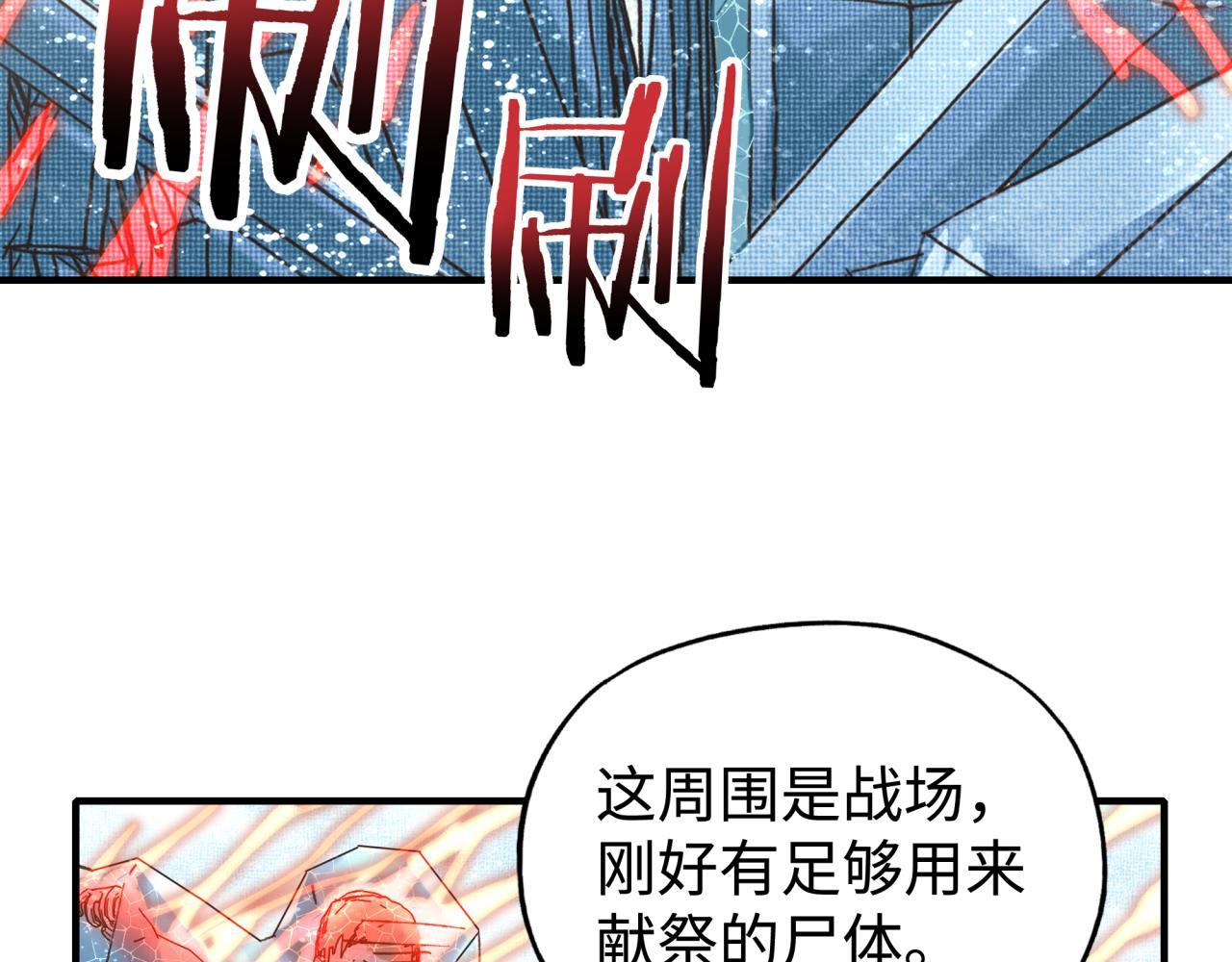 你再动我一下试试！漫画,第79话 成为我的剑吧！131图