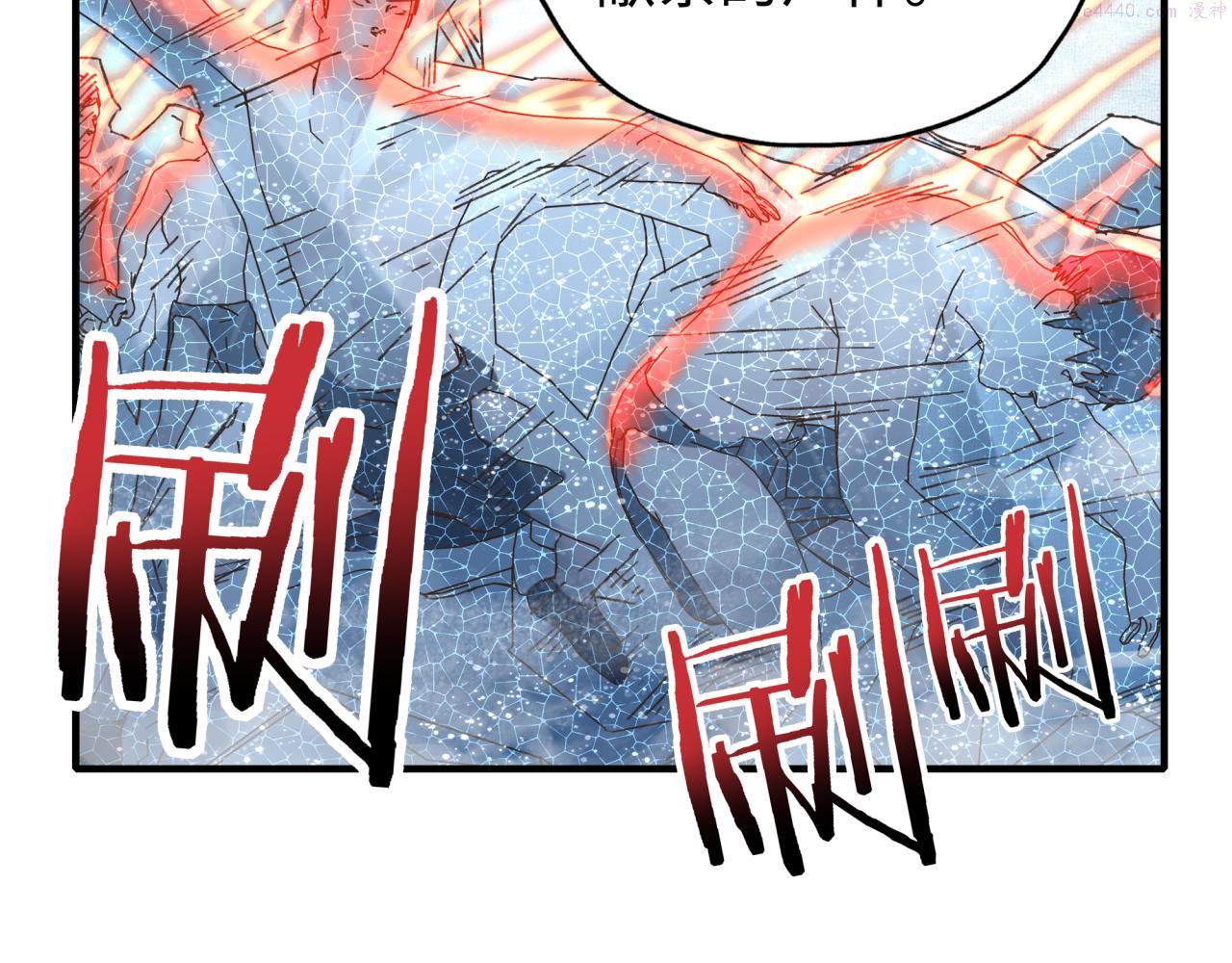 你再动我一下试试！漫画,第79话 成为我的剑吧！132图