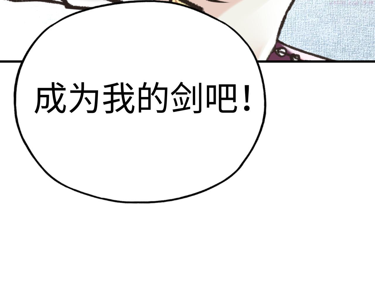 你再动我一下试试！漫画,第79话 成为我的剑吧！141图