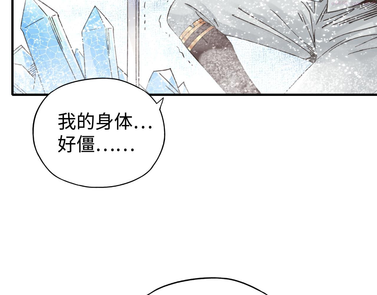 你再动我一下试试！漫画,第79话 成为我的剑吧！149图