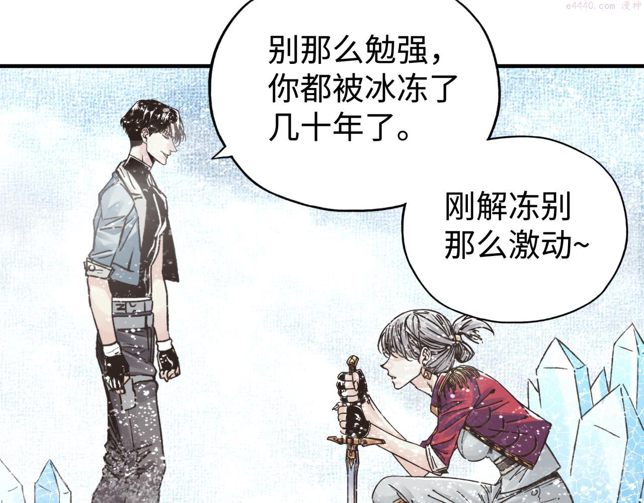 你再动我一下试试！漫画,第79话 成为我的剑吧！150图