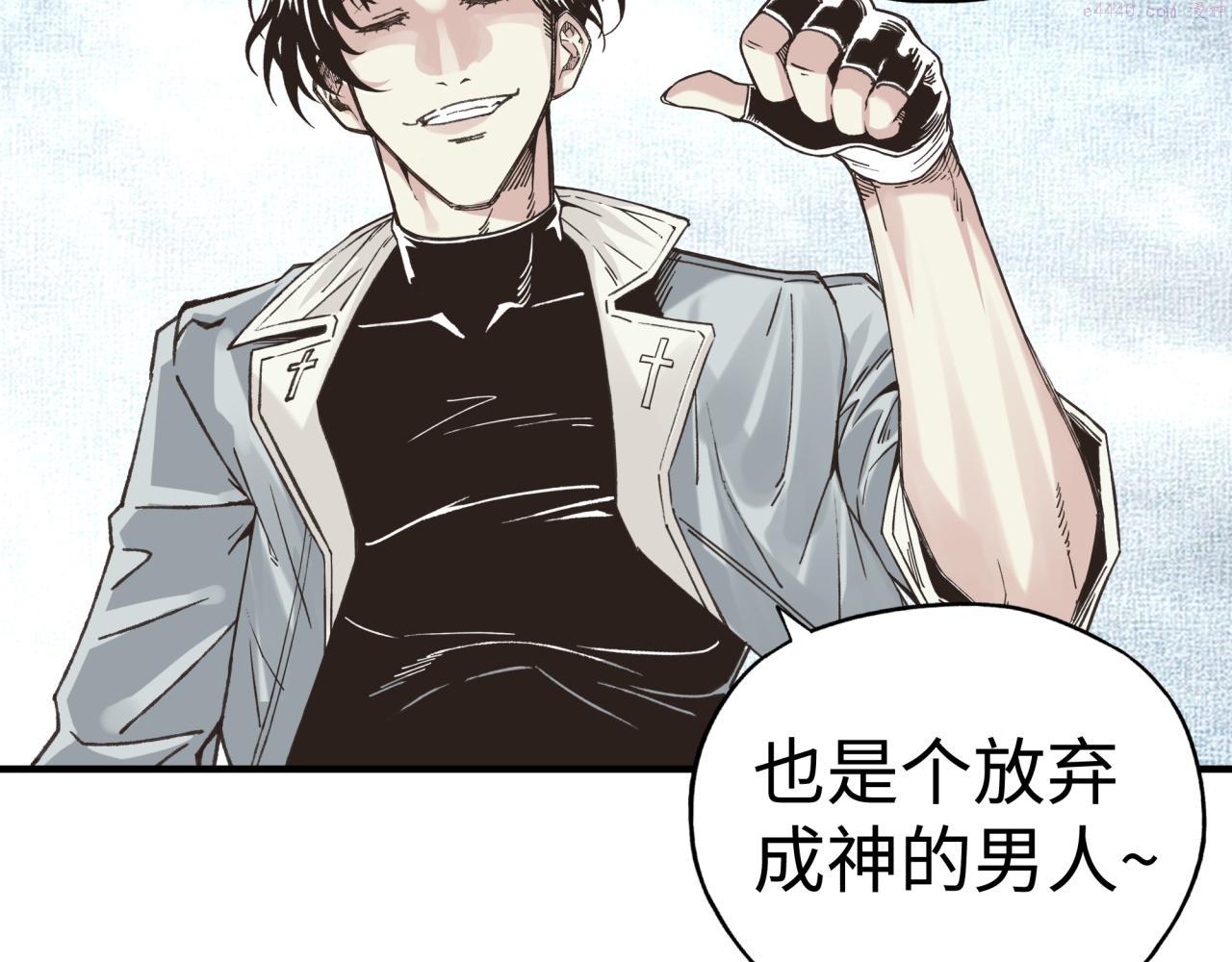 你再动我一下试试！漫画,第79话 成为我的剑吧！154图