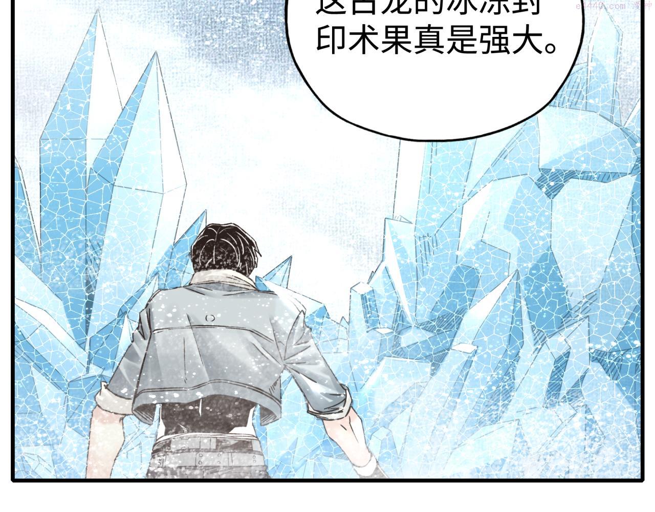 你再动我一下试试！漫画,第79话 成为我的剑吧！15图