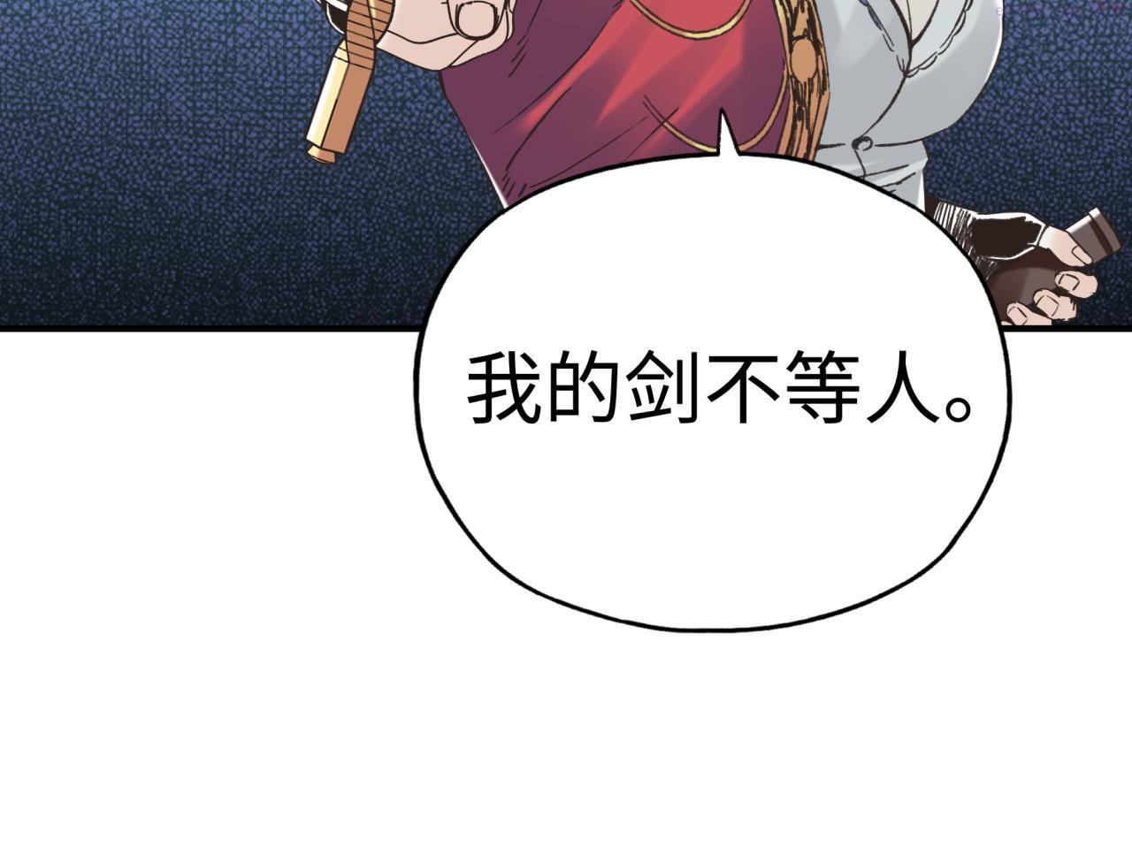 你再动我一下试试！漫画,第79话 成为我的剑吧！165图