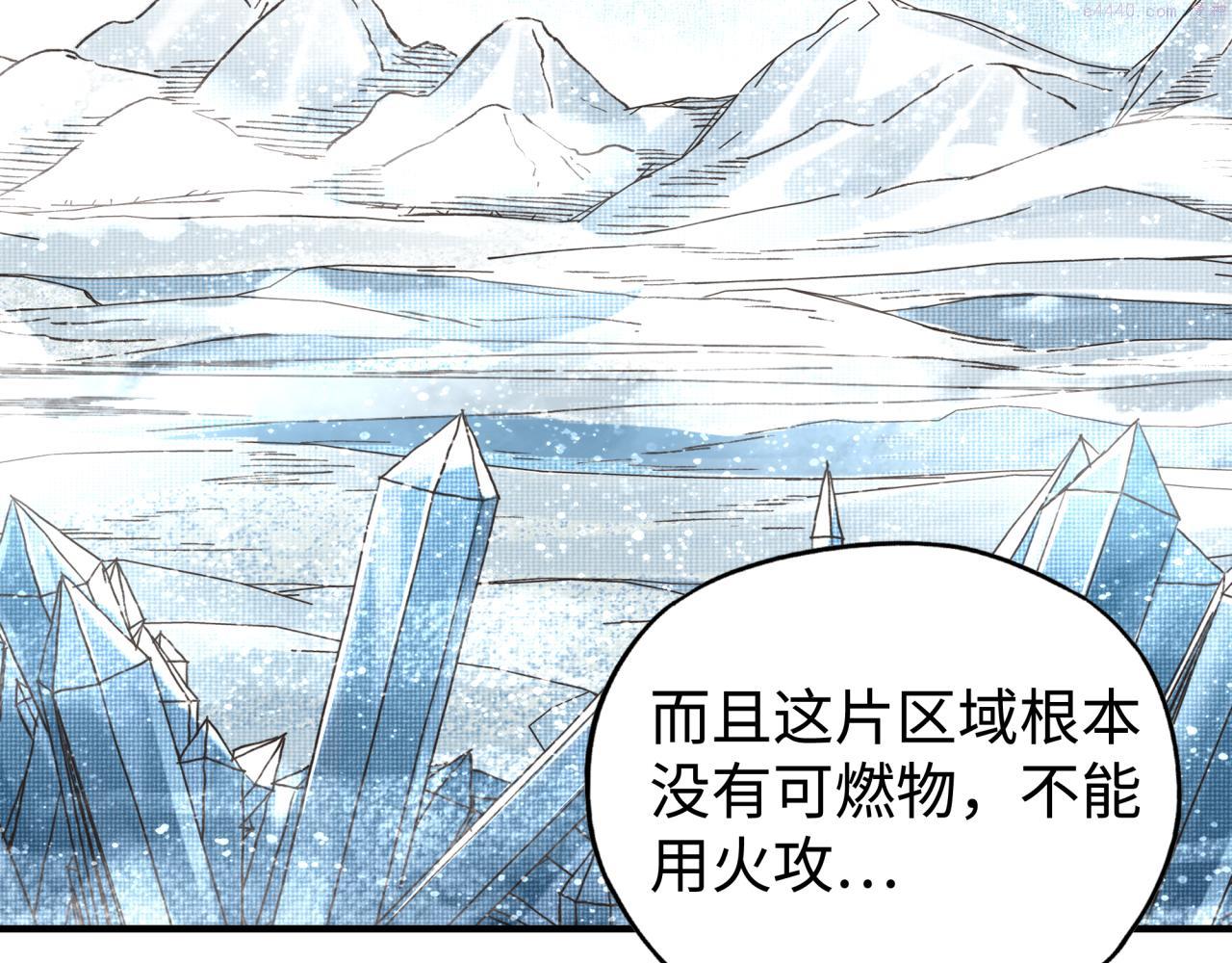 你再动我一下试试！漫画,第79话 成为我的剑吧！23图