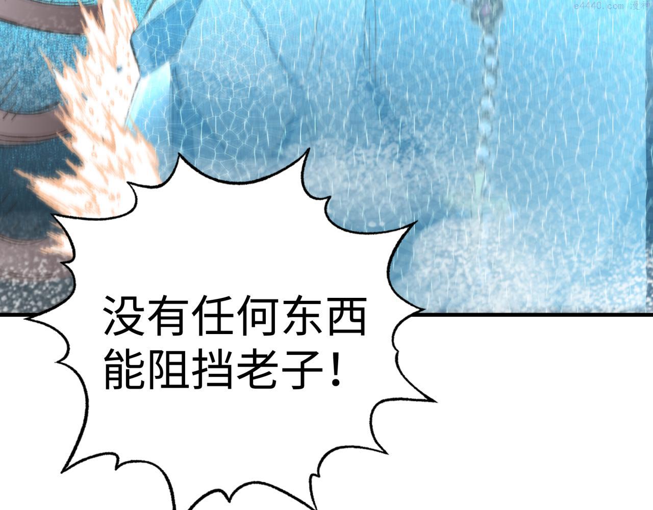 你再动我一下试试！漫画,第79话 成为我的剑吧！41图