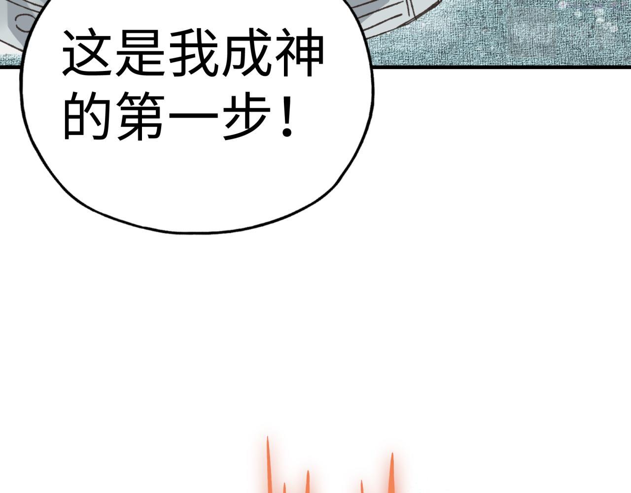 你再动我一下试试！漫画,第79话 成为我的剑吧！48图