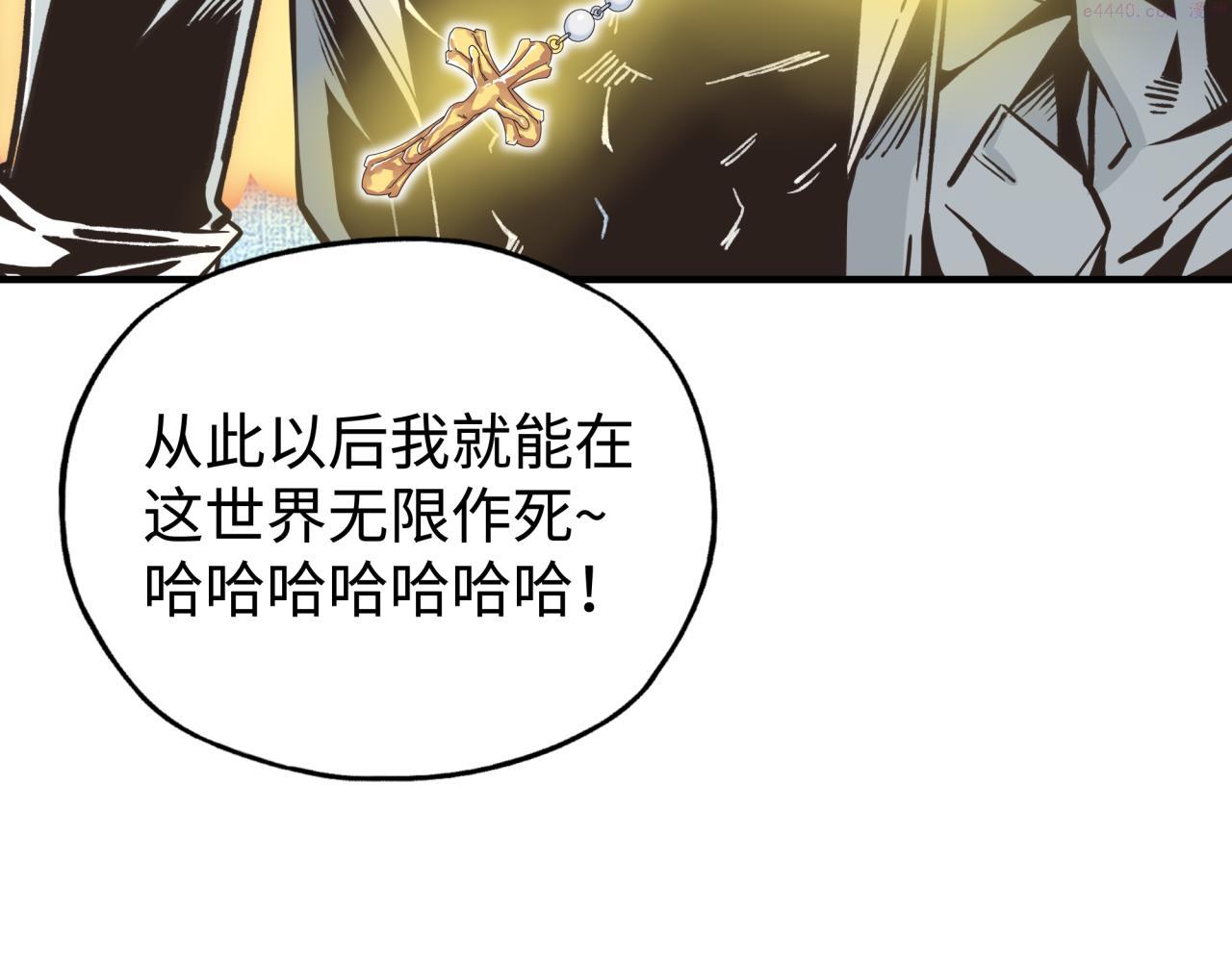 你再动我一下试试！漫画,第79话 成为我的剑吧！50图