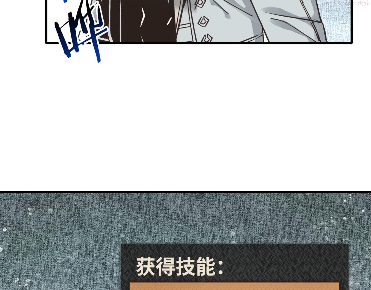 你再动我一下试试！漫画,第79话 成为我的剑吧！56图