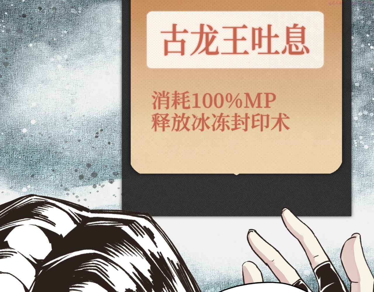 你再动我一下试试！漫画,第79话 成为我的剑吧！57图