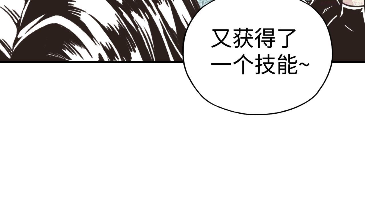 你再动我一下试试！漫画,第79话 成为我的剑吧！58图