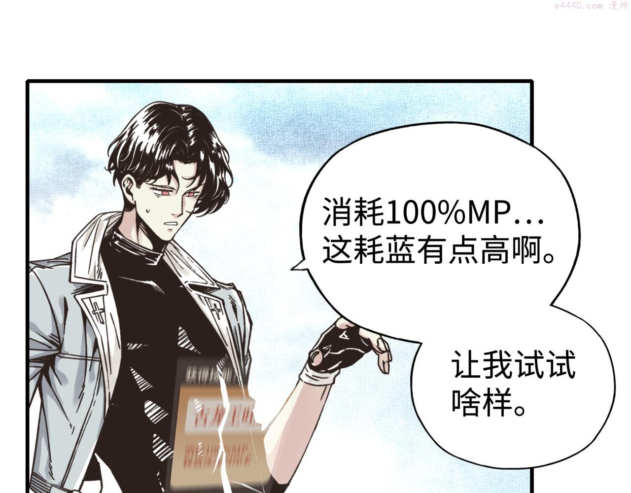 你再动我一下试试！漫画,第79话 成为我的剑吧！59图