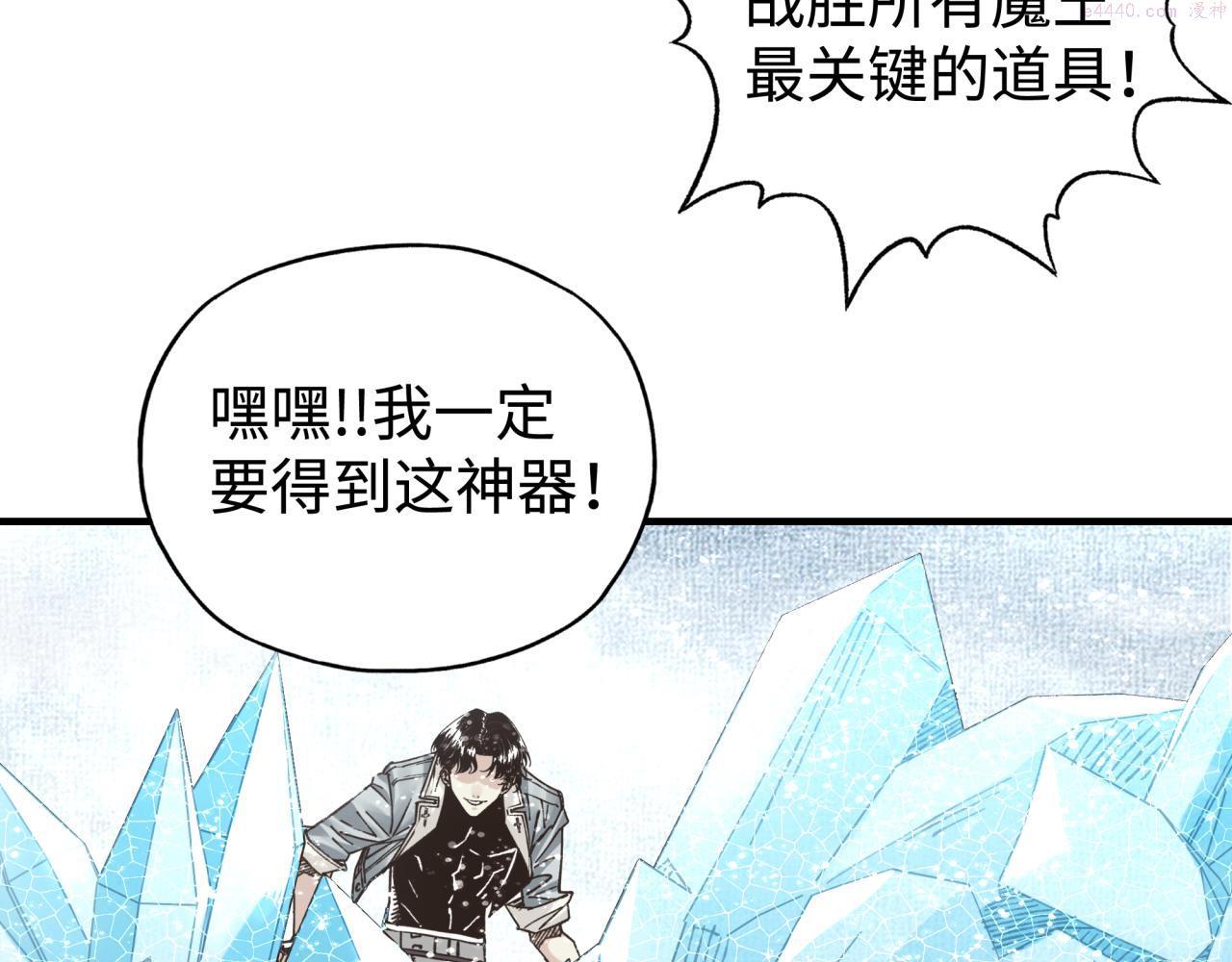 你再动我一下试试！漫画,第79话 成为我的剑吧！6图