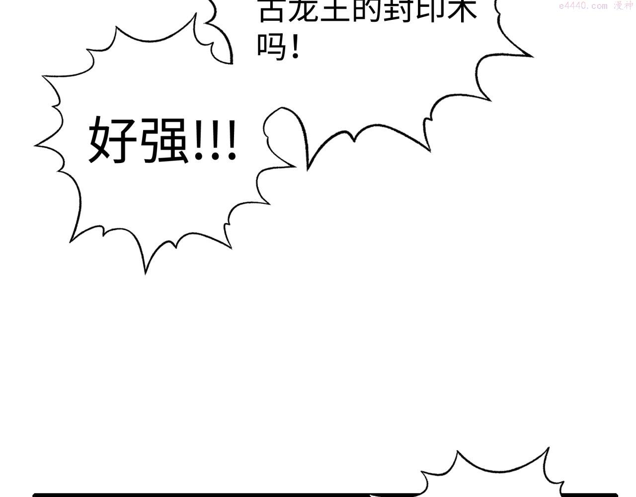 你再动我一下试试！漫画,第79话 成为我的剑吧！74图