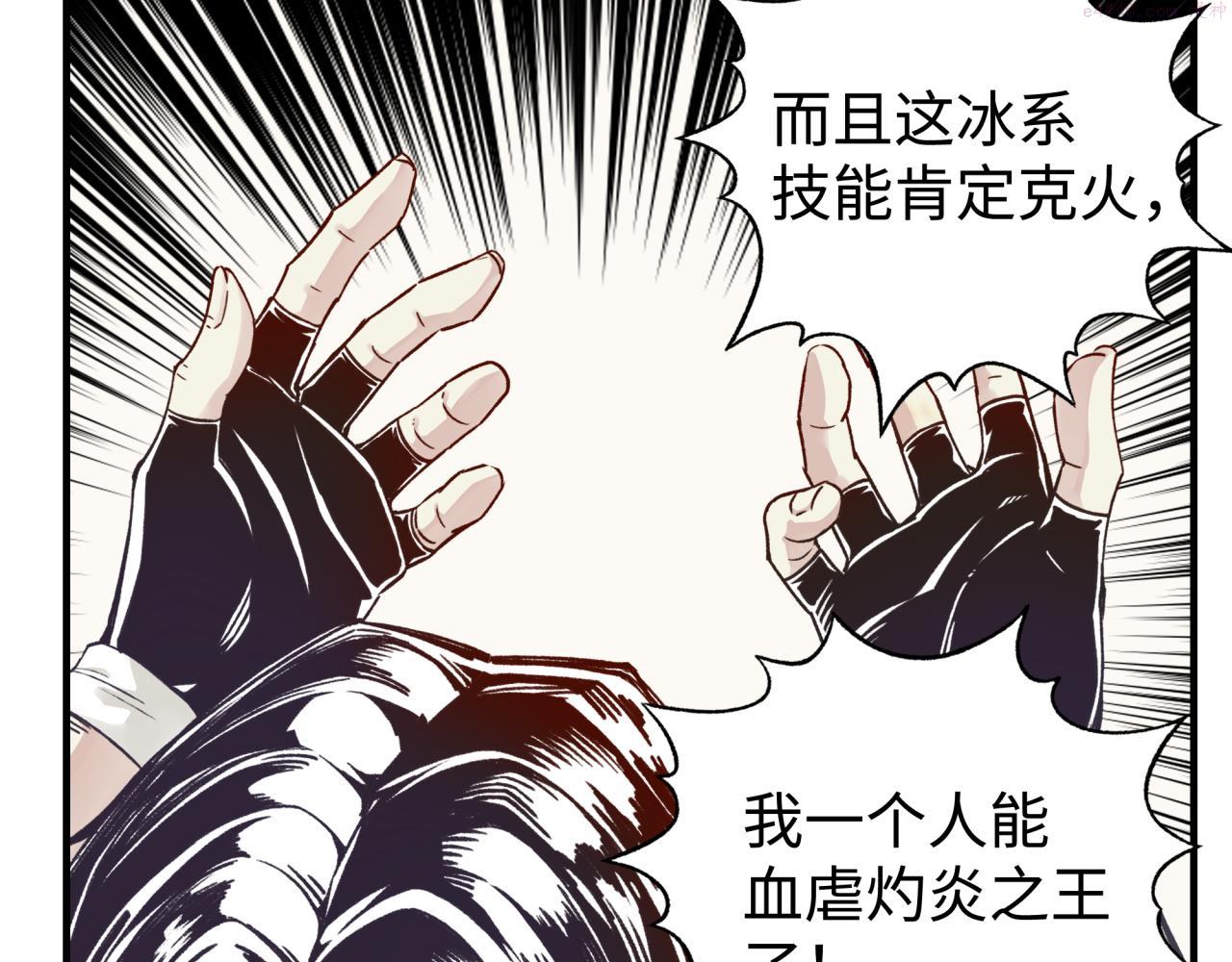 你再动我一下试试！漫画,第79话 成为我的剑吧！75图