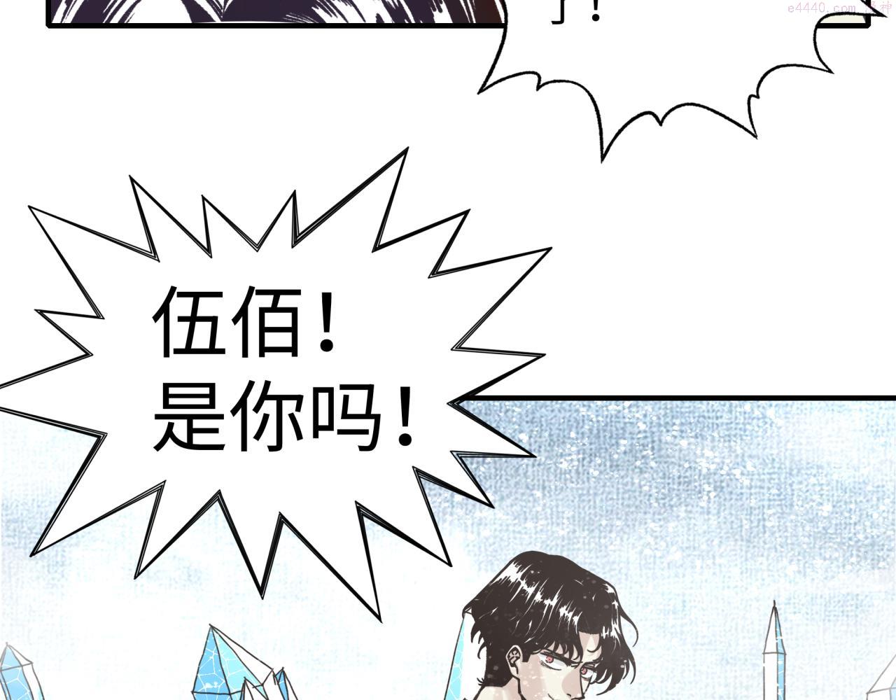 你再动我一下试试！漫画,第79话 成为我的剑吧！76图