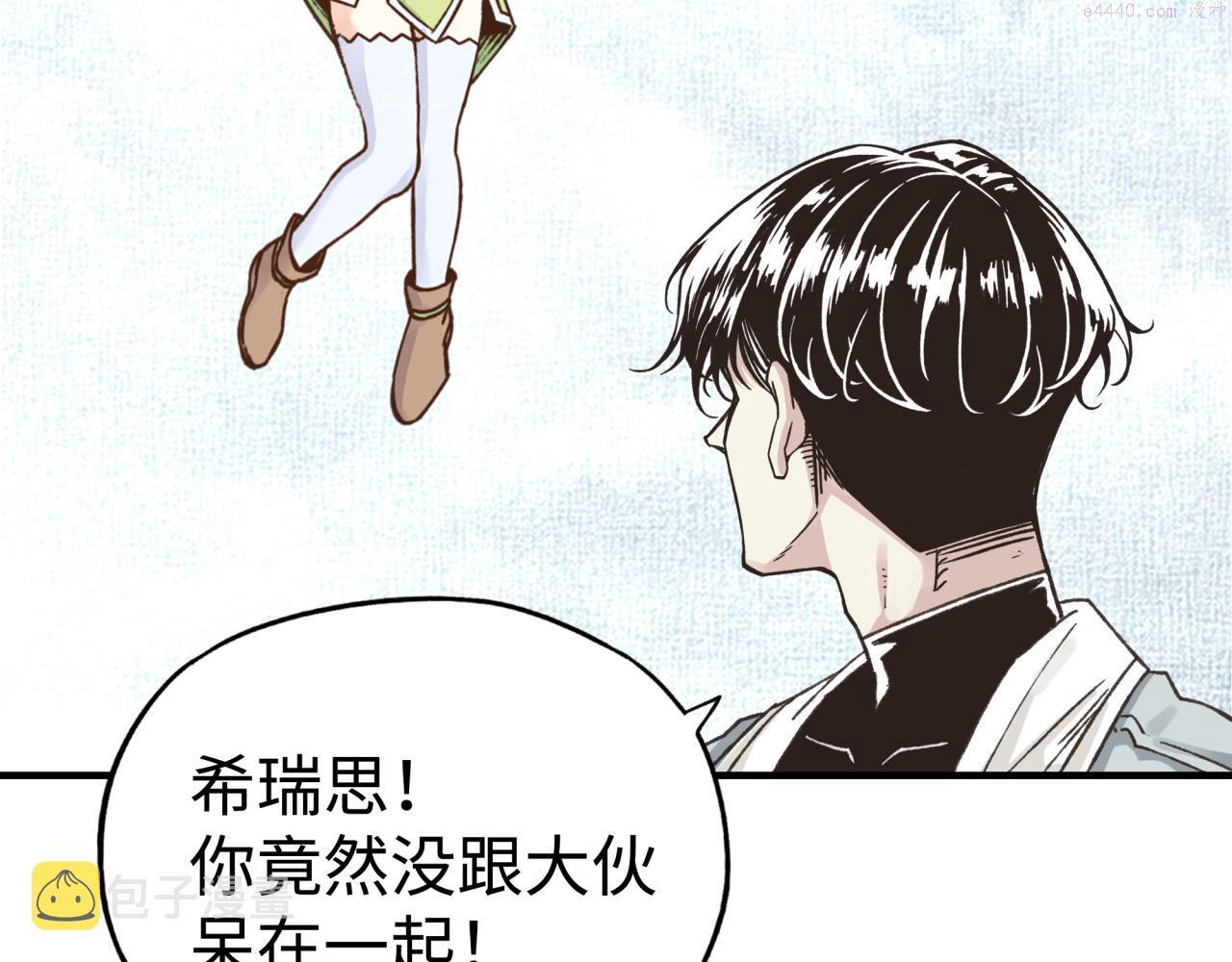 你再动我一下试试！漫画,第79话 成为我的剑吧！80图