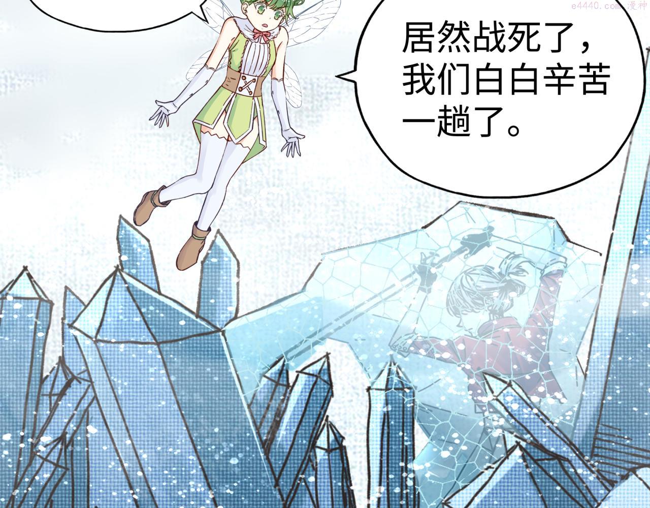 你再动我一下试试！漫画,第79话 成为我的剑吧！85图