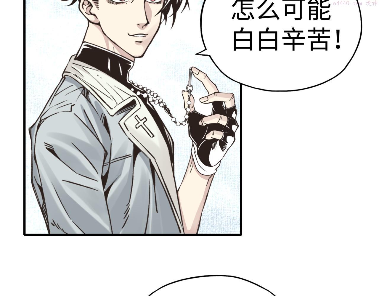 你再动我一下试试！漫画,第79话 成为我的剑吧！87图