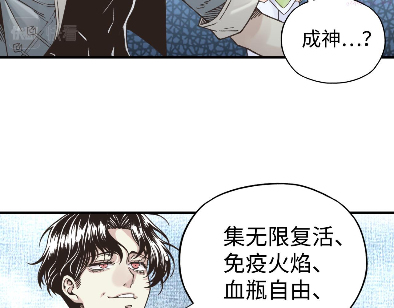 你再动我一下试试！漫画,第79话 成为我的剑吧！89图