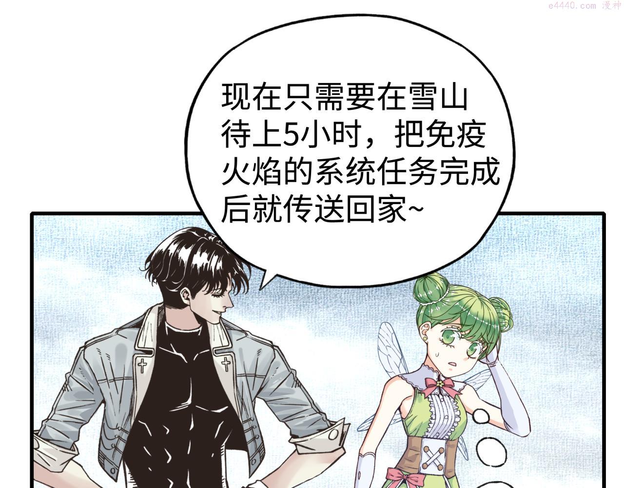 你再动我一下试试！漫画,第79话 成为我的剑吧！92图