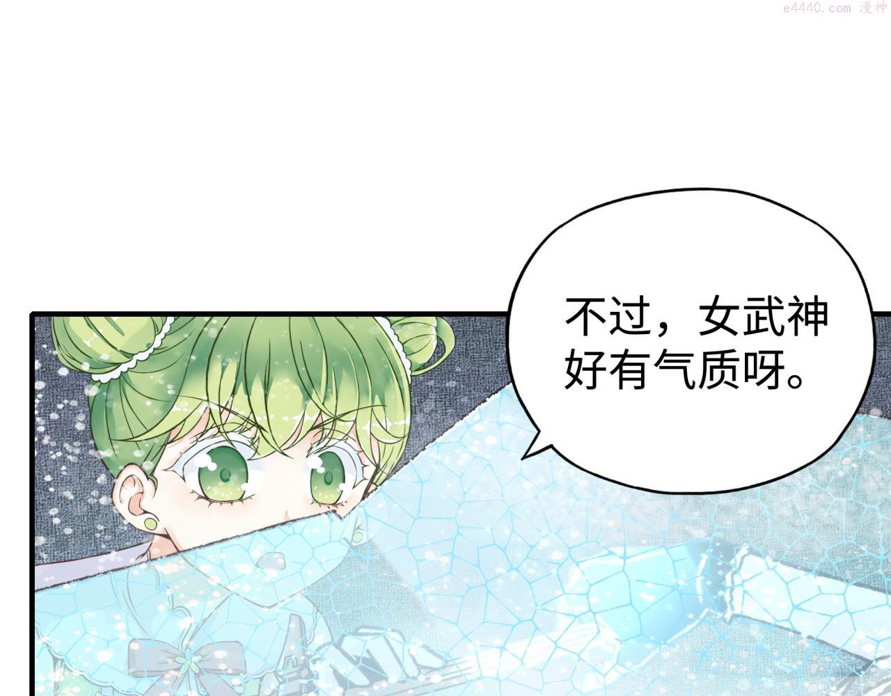 你再动我一下试试！漫画,第79话 成为我的剑吧！95图