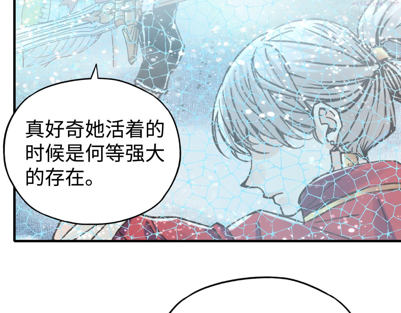 你再动我一下试试！漫画,第79话 成为我的剑吧！96图