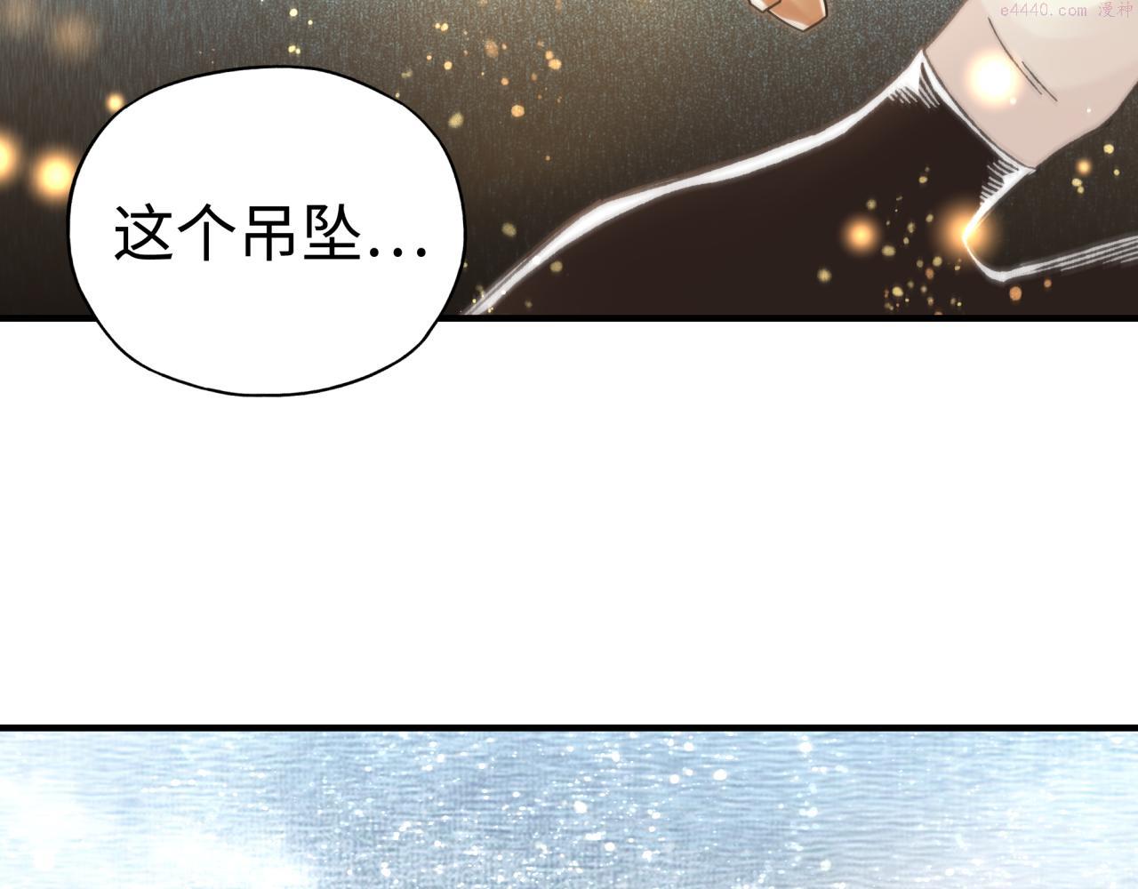 你再动我一下试试！漫画,第79话 成为我的剑吧！102图