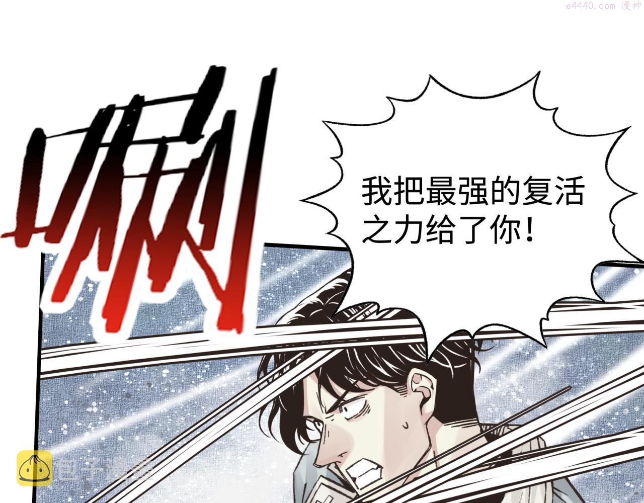 你再动我一下试试！漫画,第80话 反目成仇117图