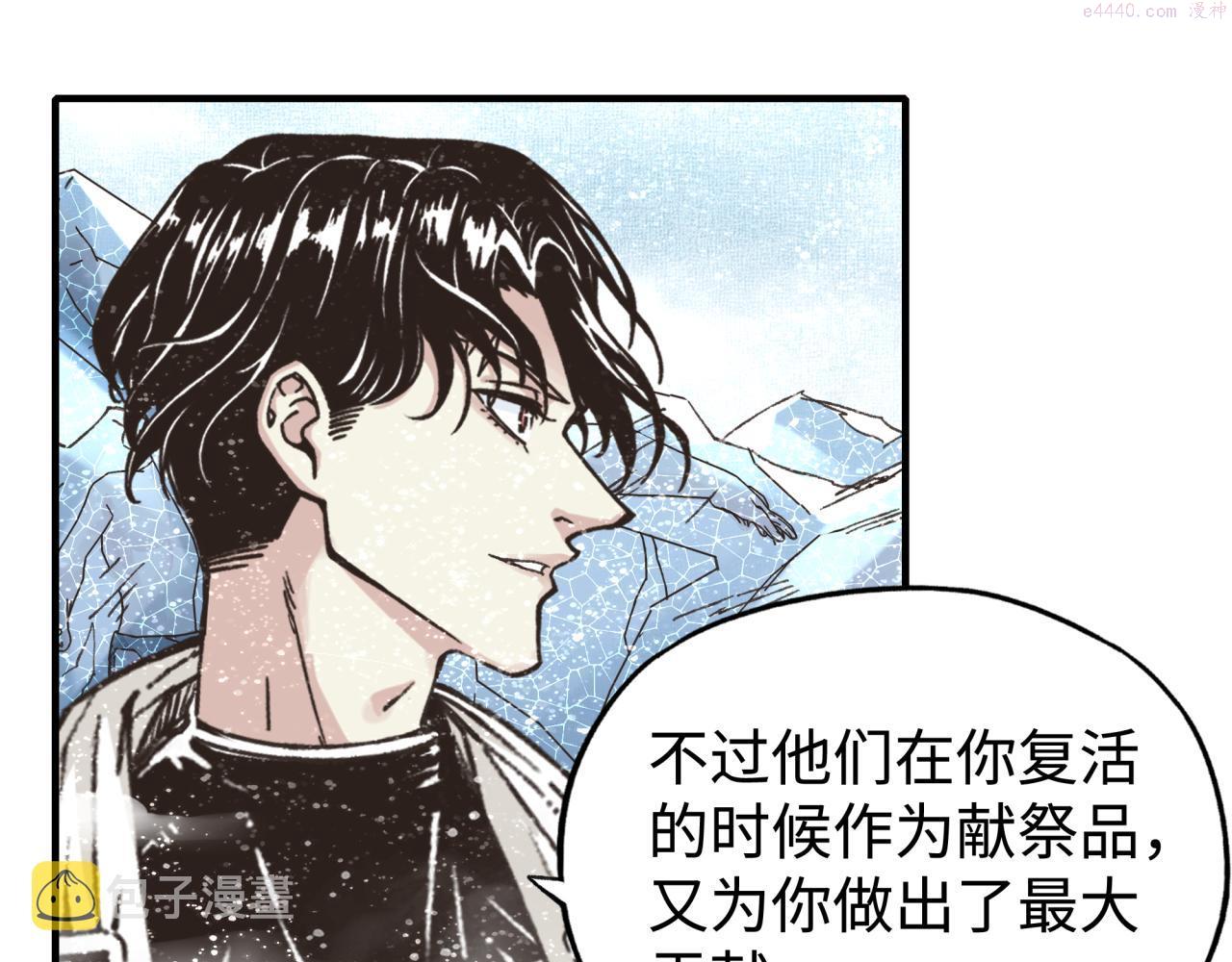 你再动我一下试试！漫画,第80话 反目成仇13图