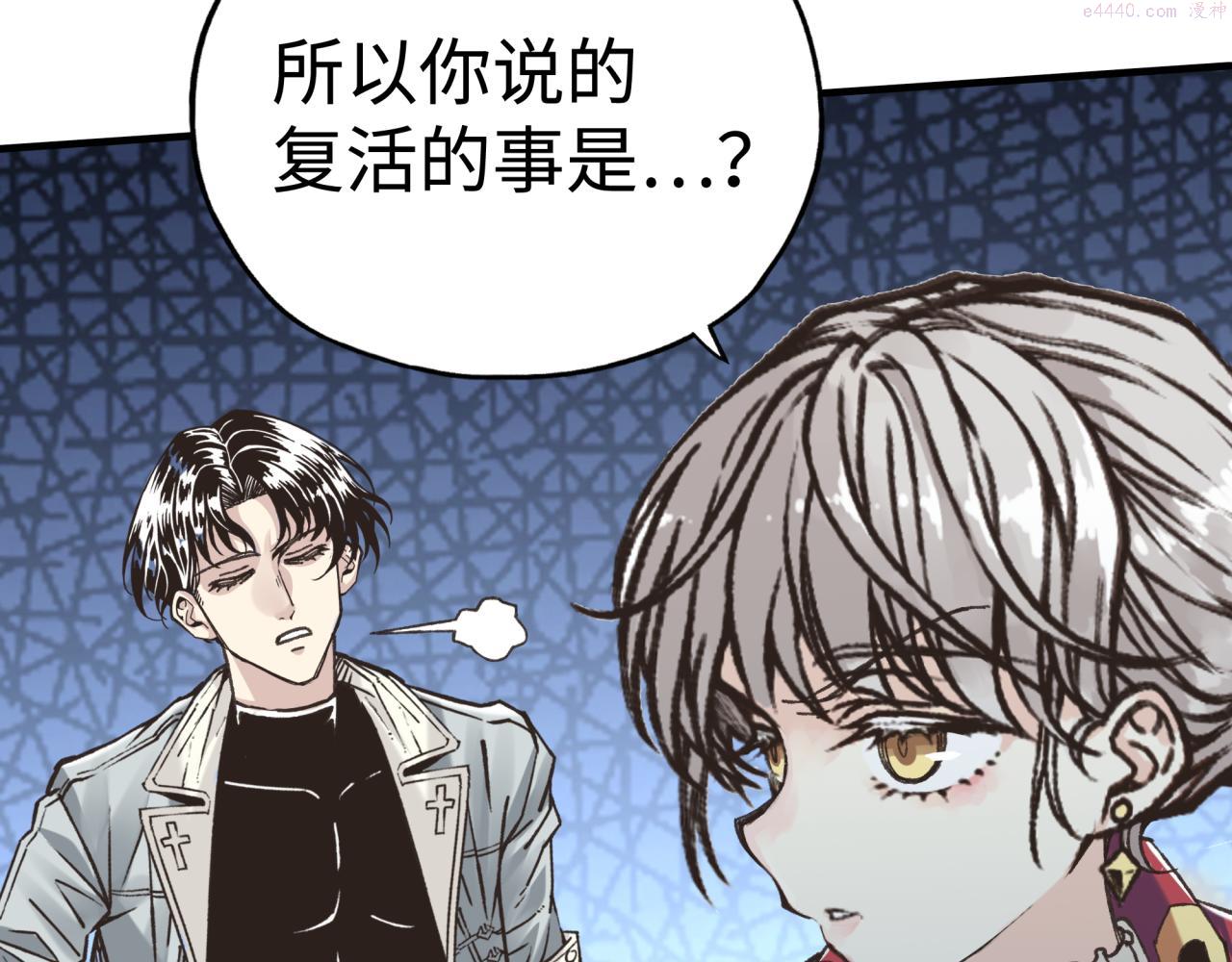 你再动我一下试试！漫画,第80话 反目成仇15图