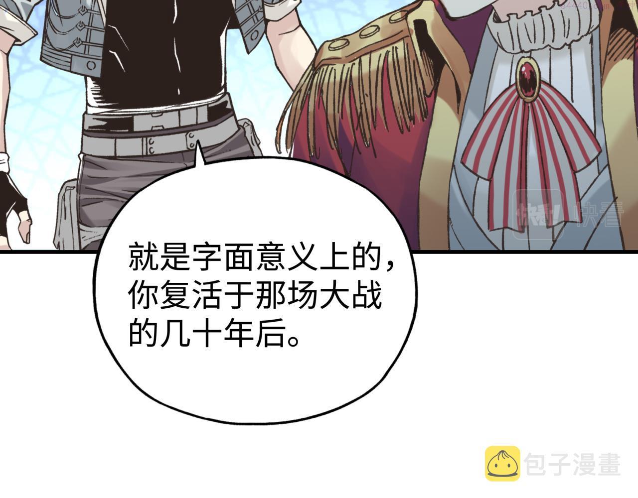 你再动我一下试试！漫画,第80话 反目成仇16图