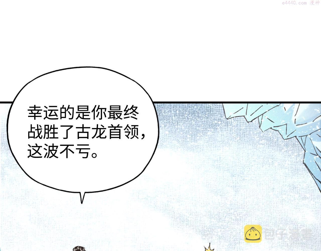 你再动我一下试试！漫画,第80话 反目成仇17图