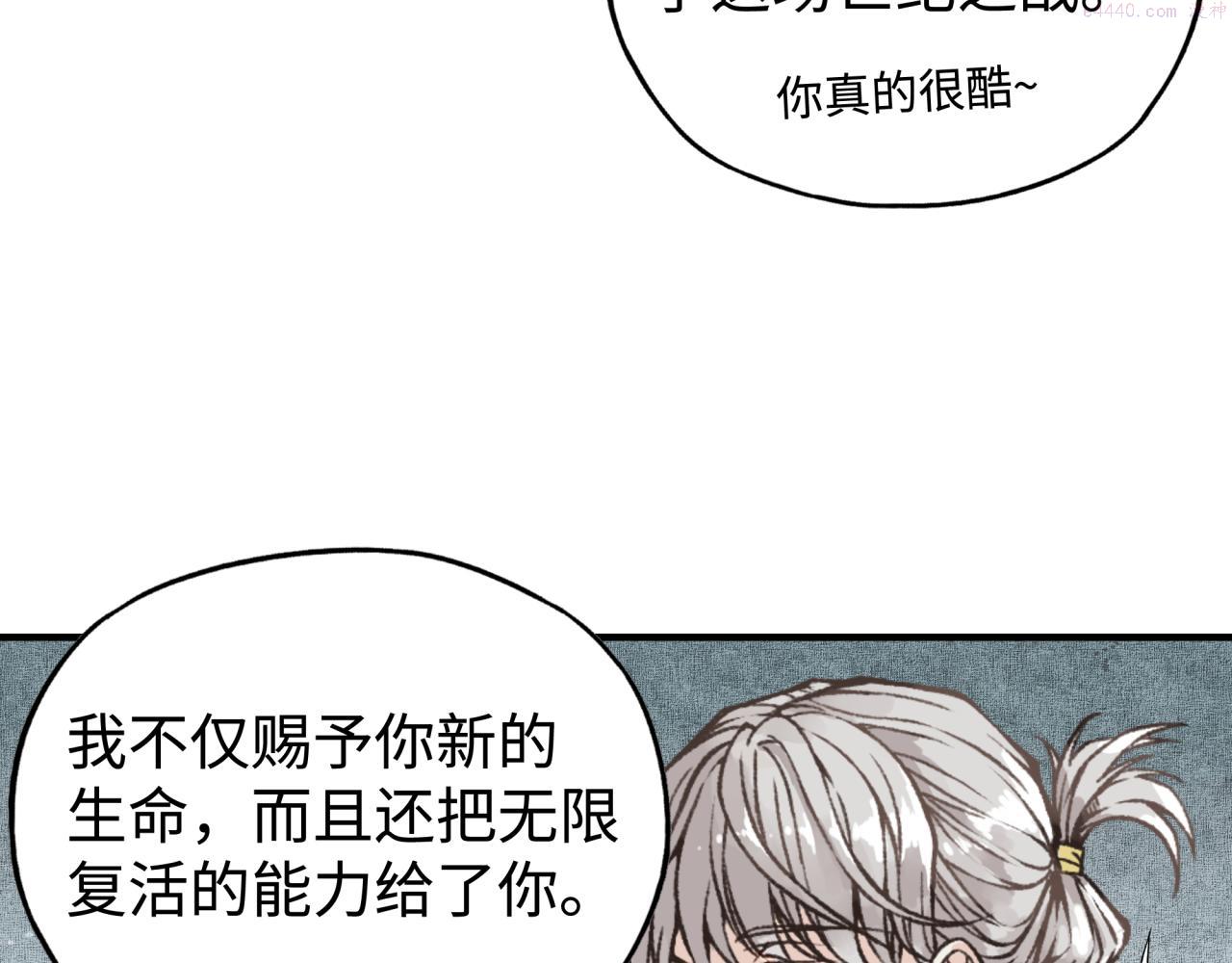 你再动我一下试试！漫画,第80话 反目成仇25图