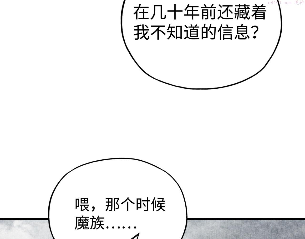 你再动我一下试试！漫画,第80话 反目成仇48图