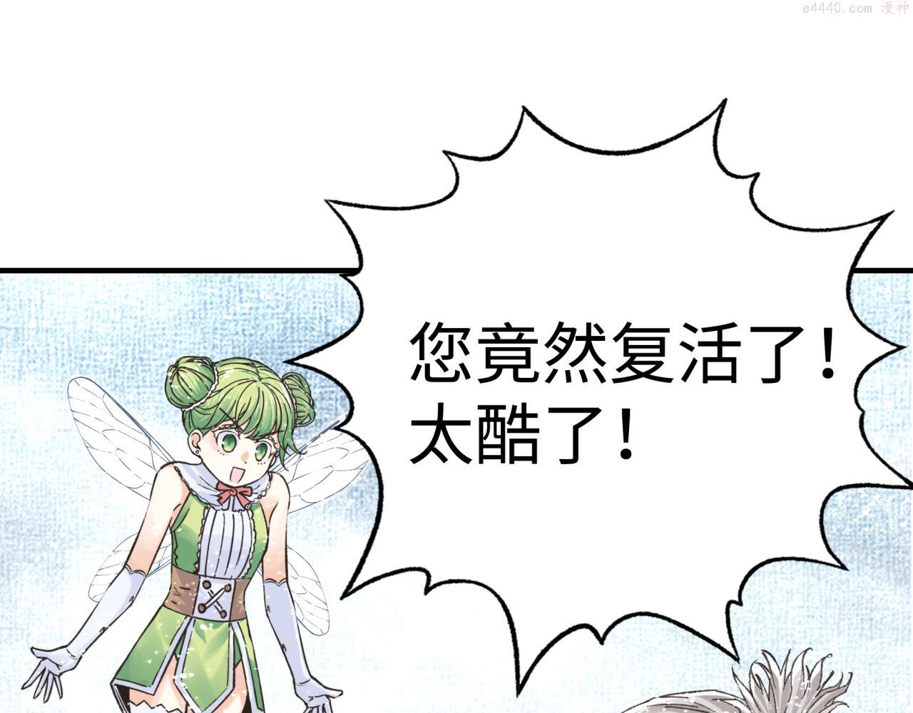 你再动我一下试试！漫画,第80话 反目成仇50图